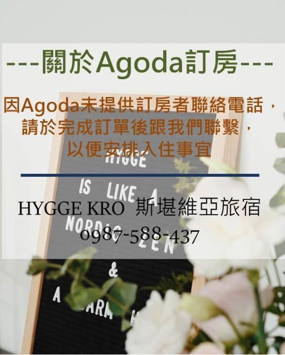 Hygge Kro Hualien stad Exteriör bild